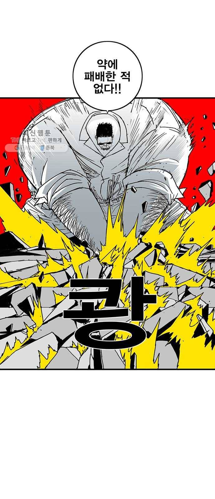 신도림 시즌2 73. 시선 11