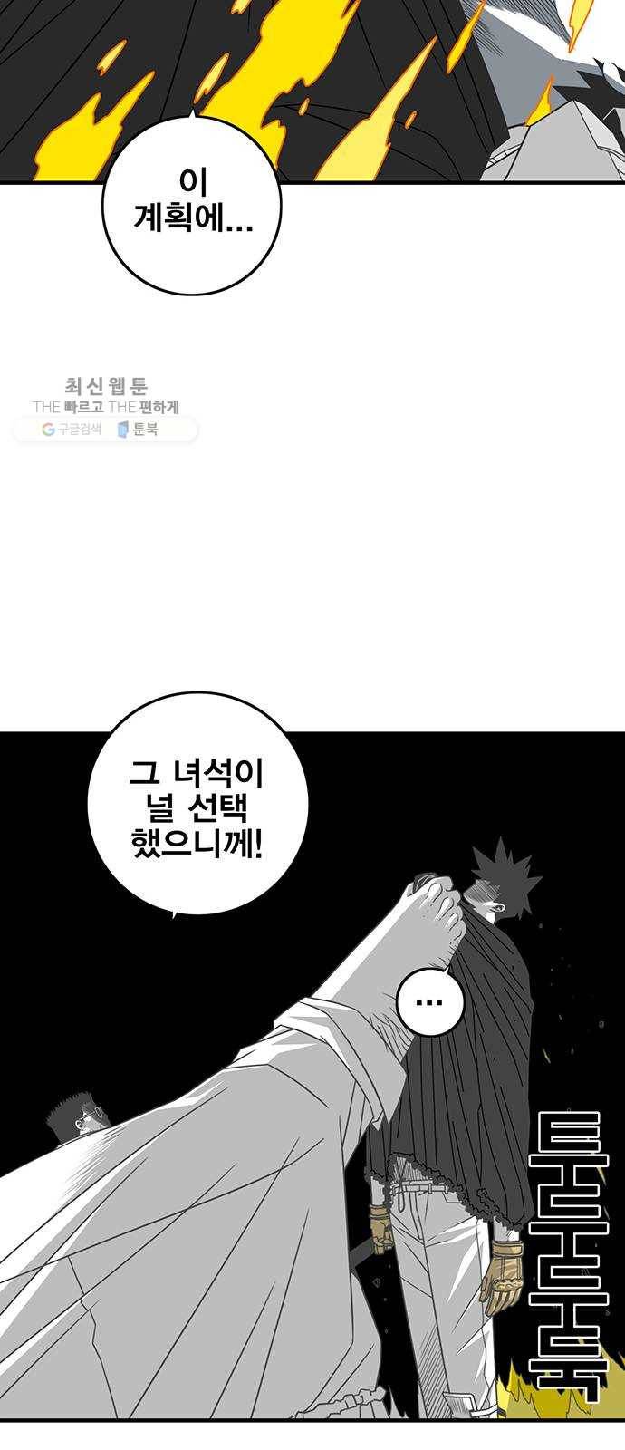 신도림 시즌2 73. 시선 14