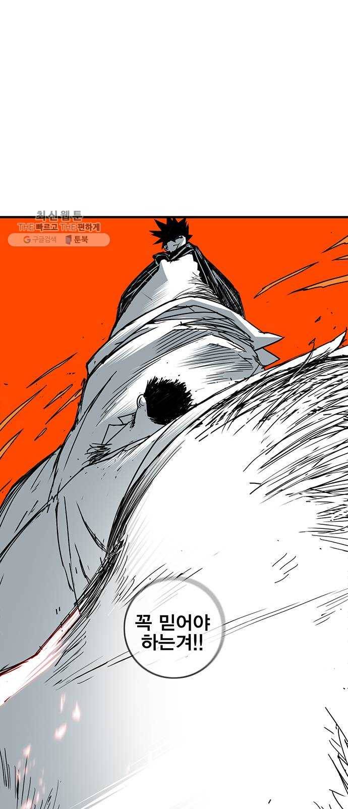 신도림 시즌2 73. 시선 15