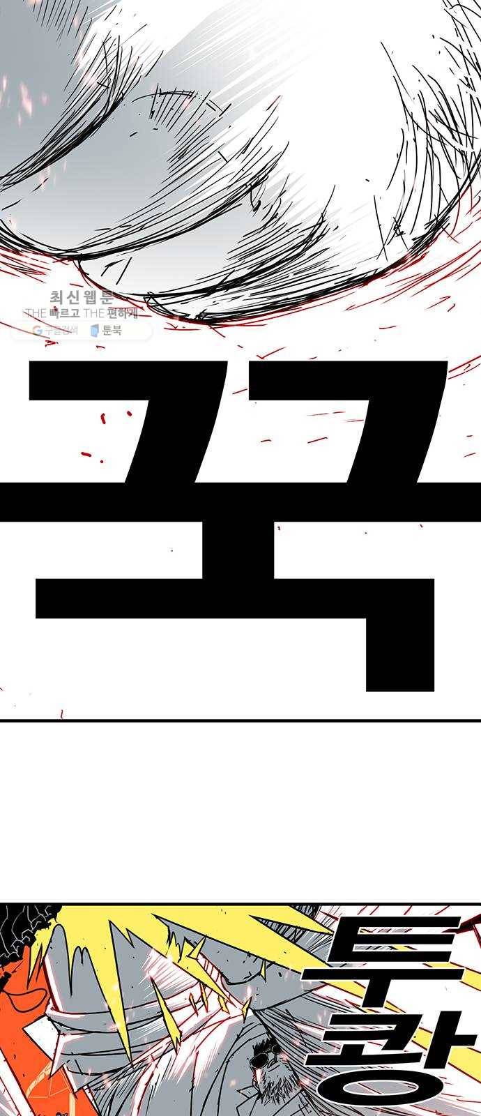 신도림 시즌2 73. 시선 16