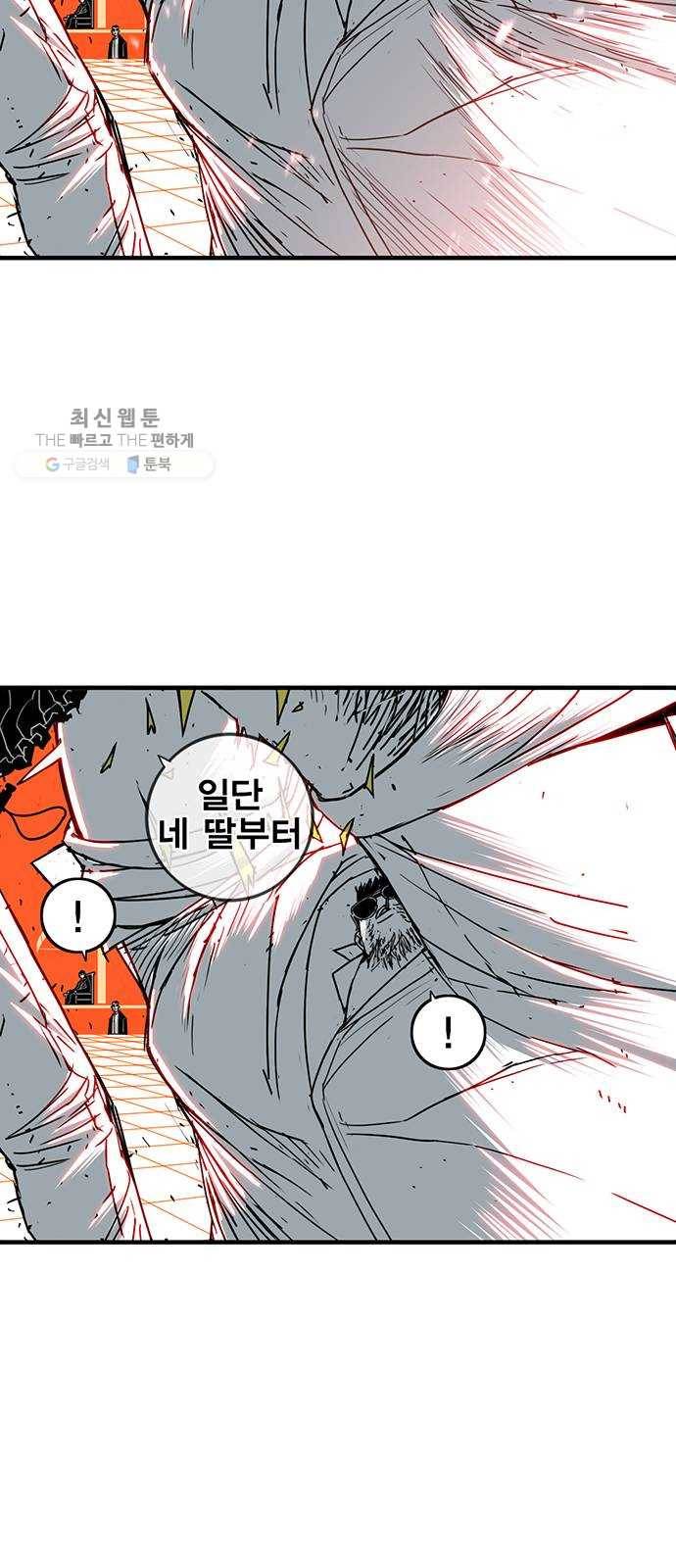 신도림 시즌2 73. 시선 17