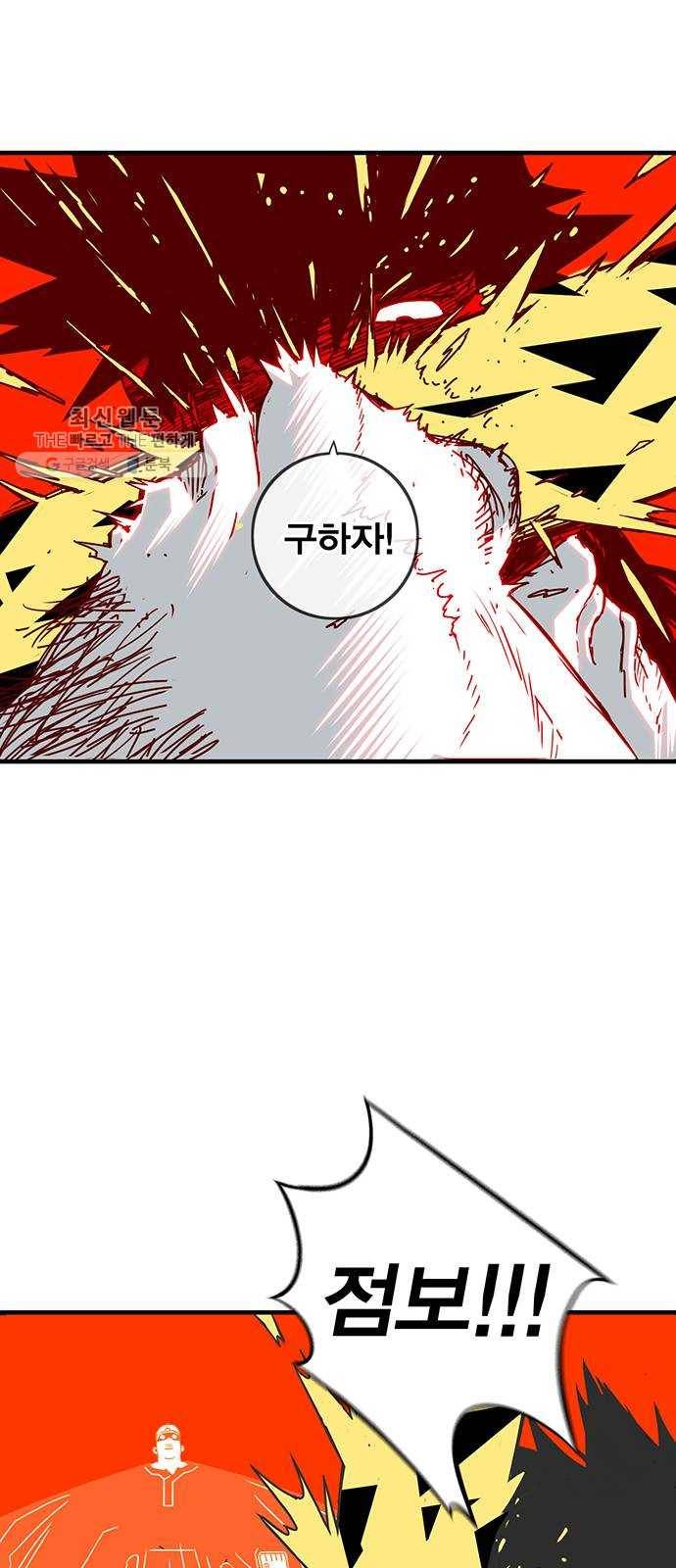 신도림 시즌2 73. 시선 18