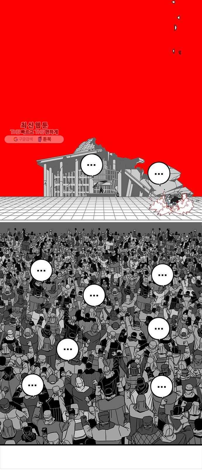 신도림 시즌2 73. 시선 25