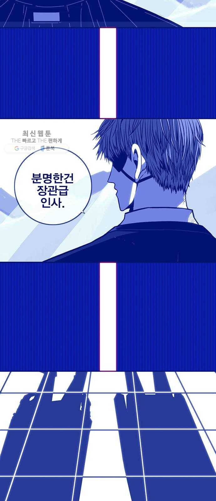 신도림 시즌2 73. 시선 36
