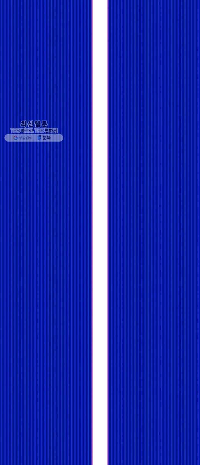 신도림 시즌2 73. 시선 38