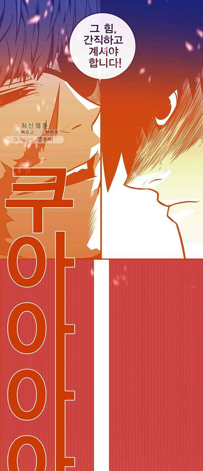 신도림 시즌2 73. 시선 46