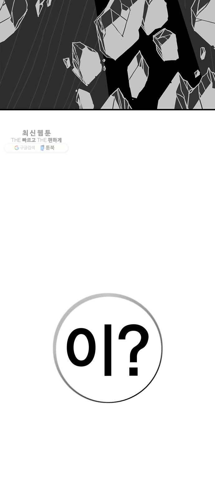 신도림 시즌2 73. 시선 54