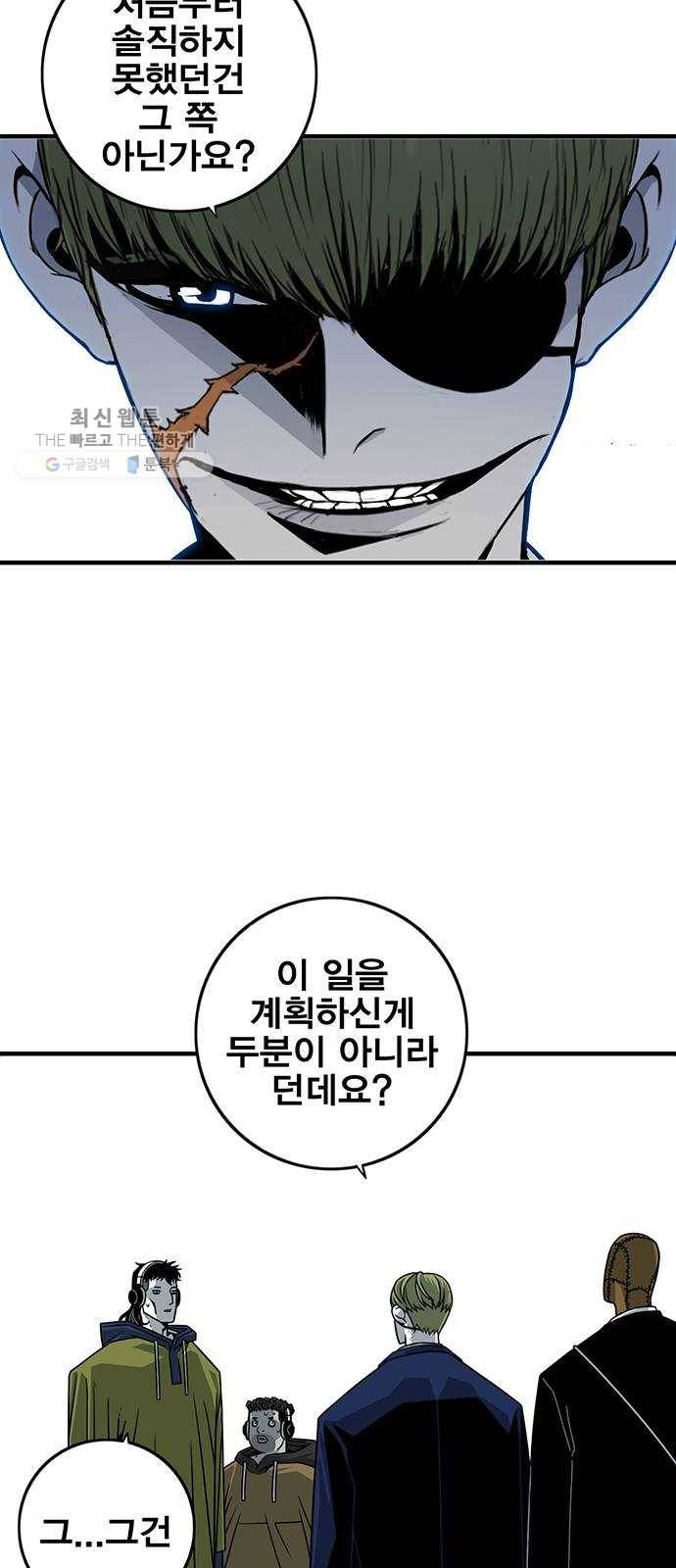 신도림 시즌2 73. 시선 58