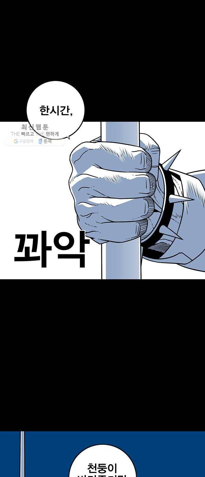 신도림 시즌2 73. 시선 68
