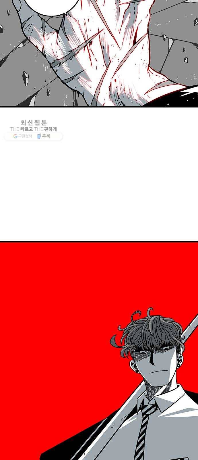 신도림 시즌2 73. 시선 75