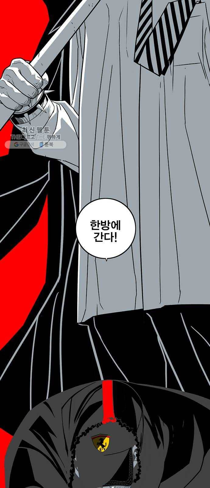 신도림 시즌2 73. 시선 76