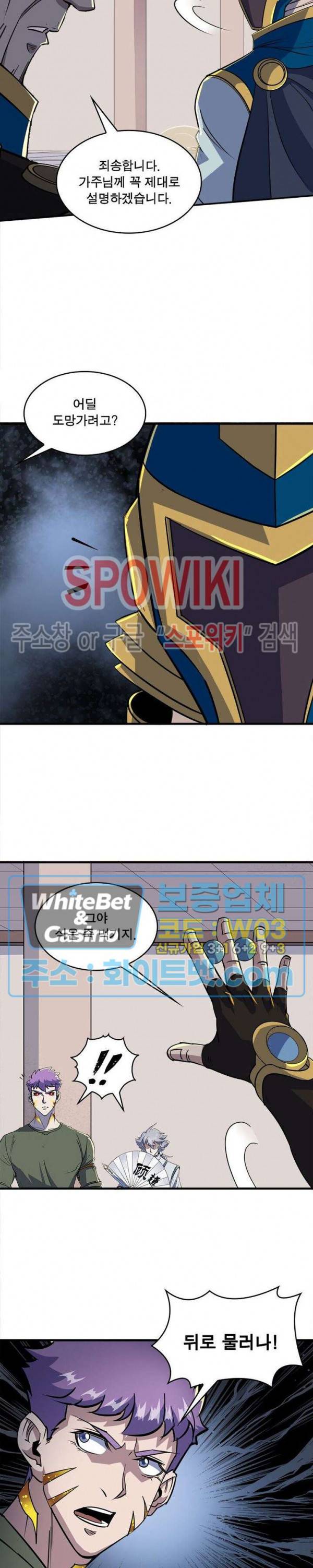 몬스터헌터 178화 2