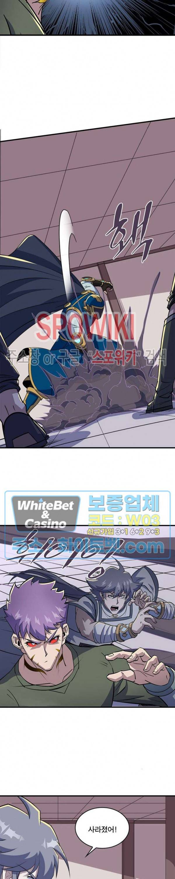 몬스터헌터 178화 3