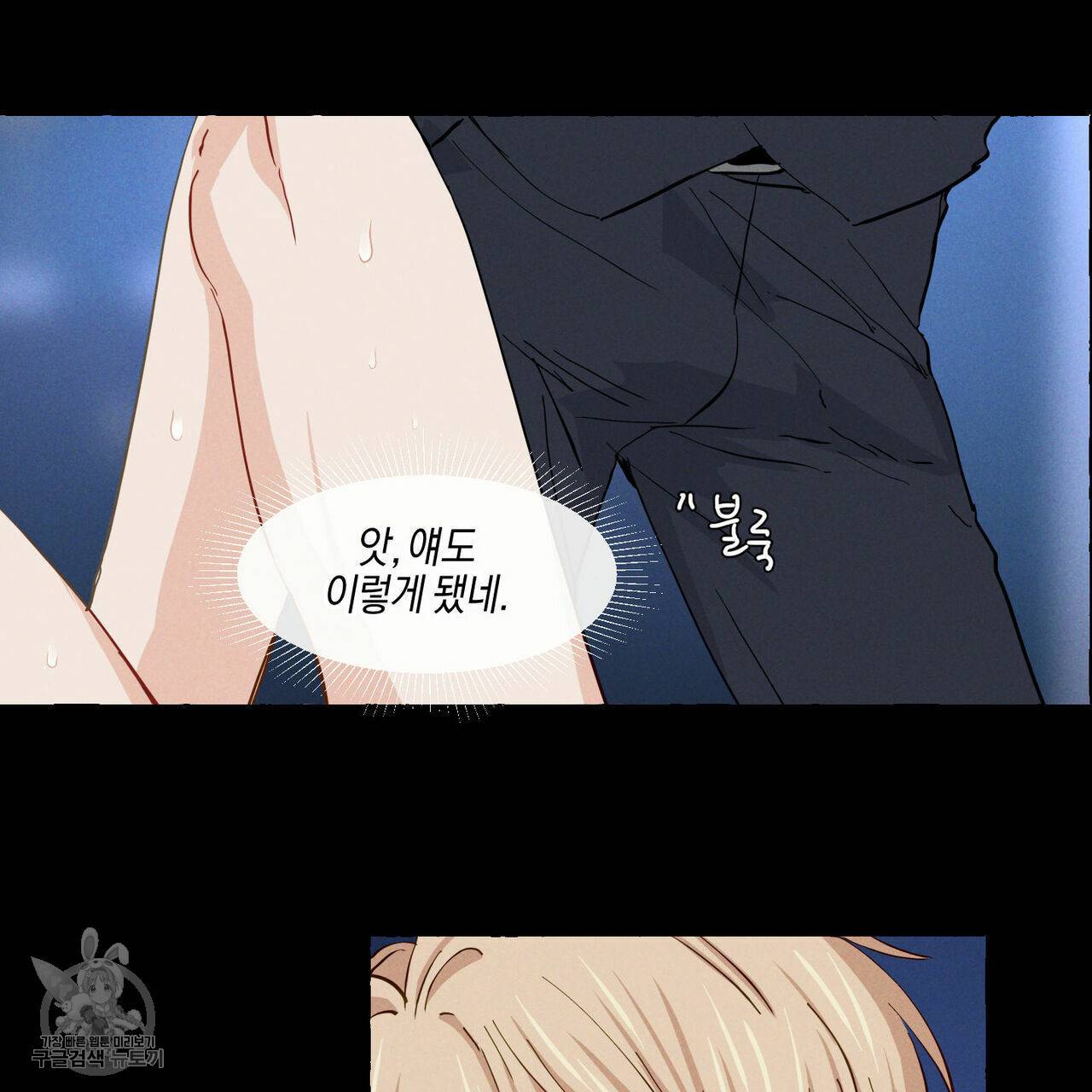 바닐라 테이스트 6화 15