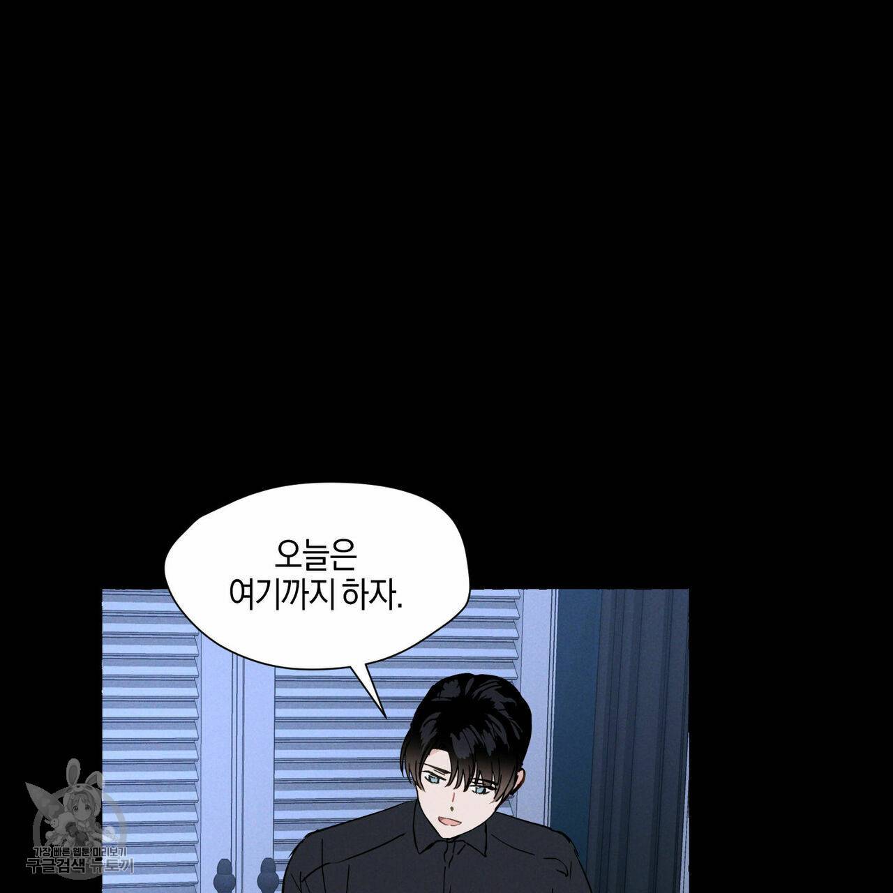바닐라 테이스트 6화 18