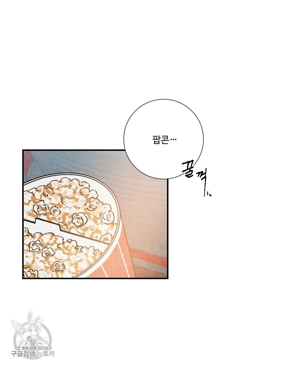 첫사랑의 법칙 8화 7