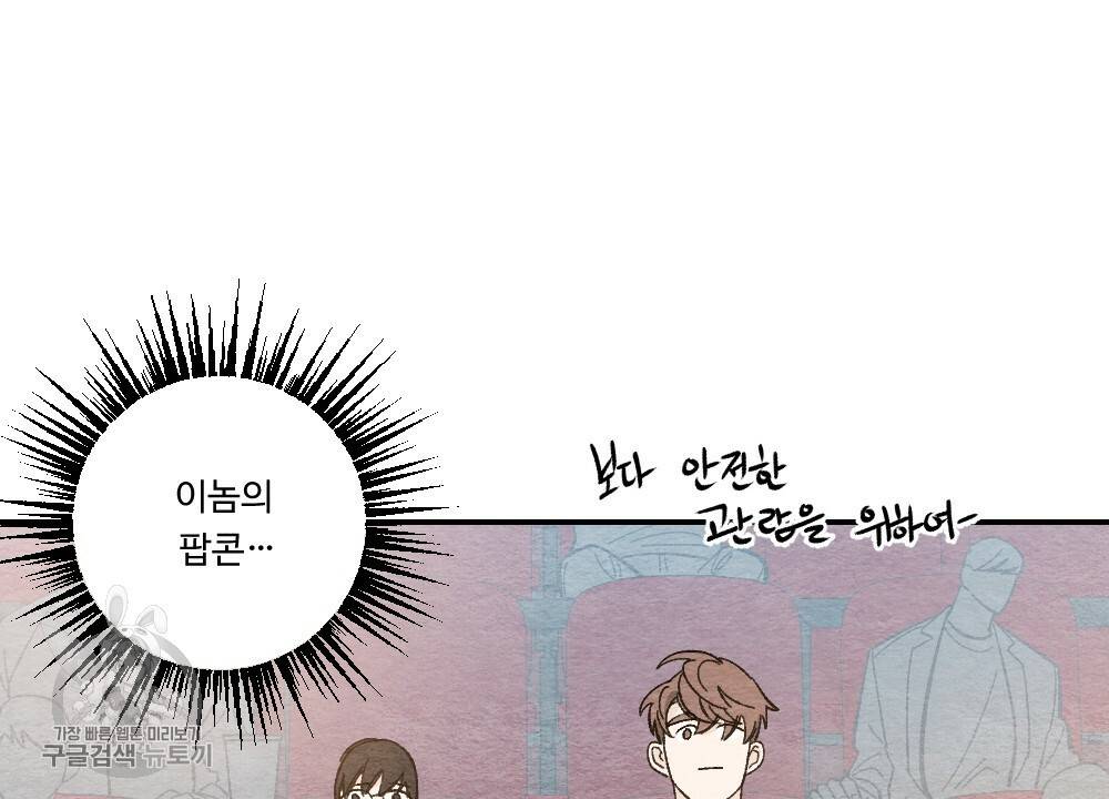 첫사랑의 법칙 8화 8