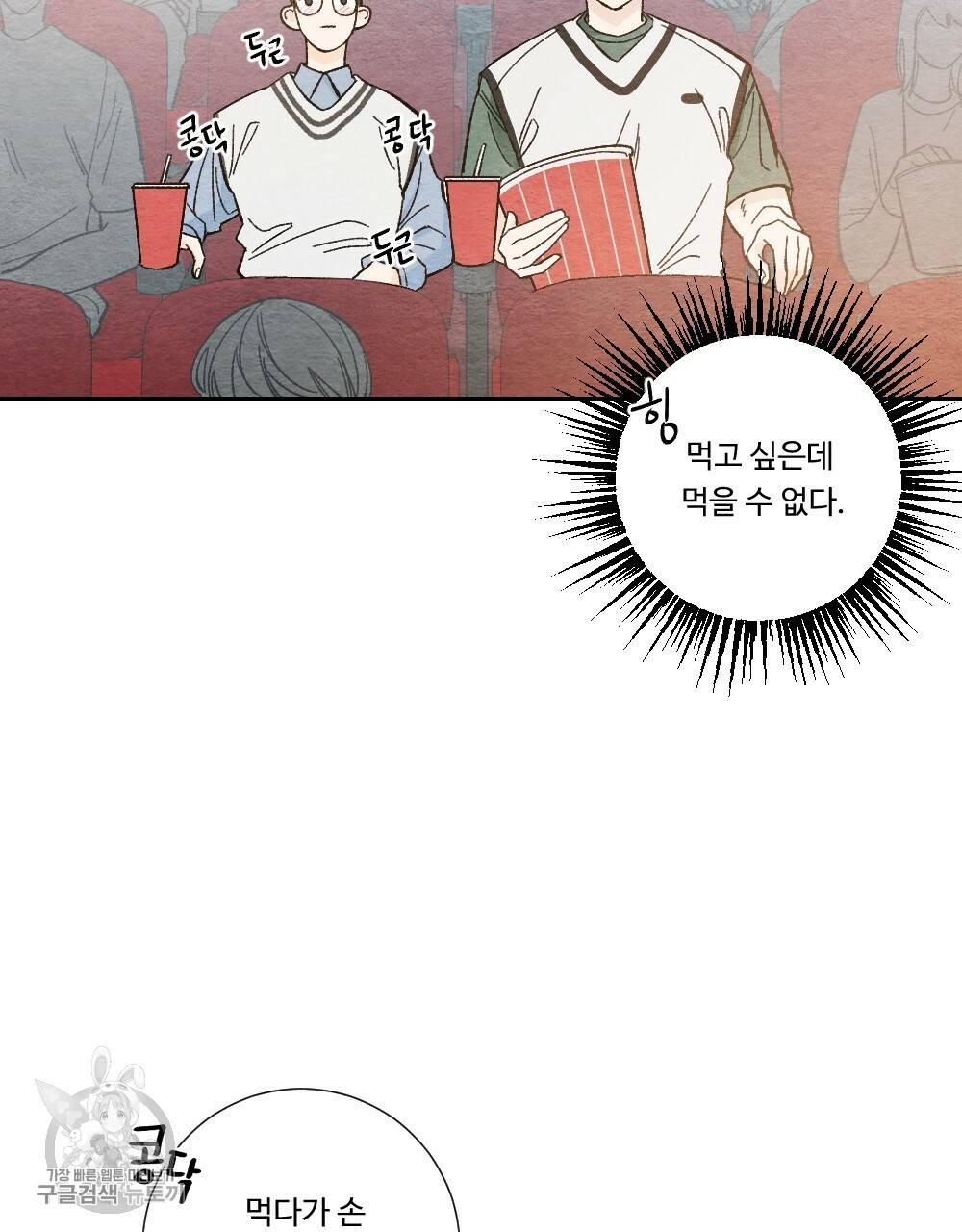 첫사랑의 법칙 8화 9