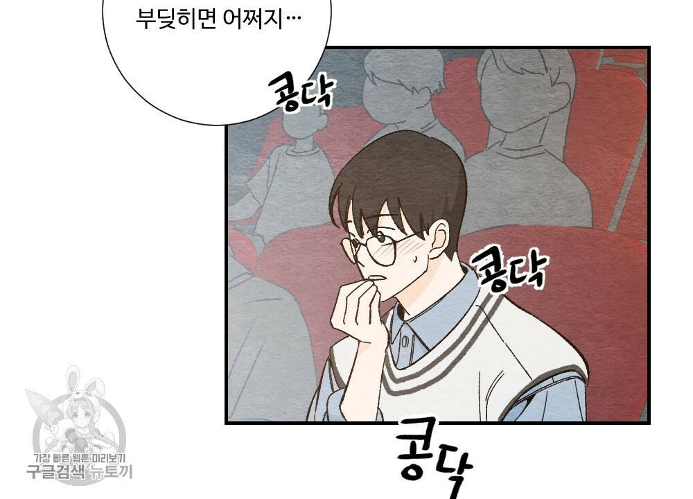첫사랑의 법칙 8화 10