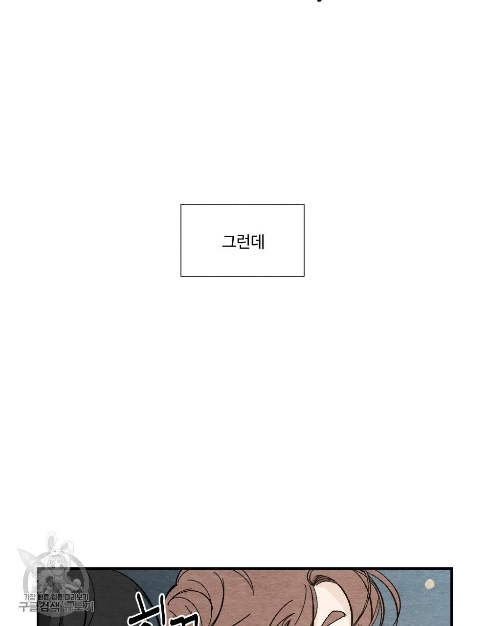 첫사랑의 법칙 8화 11