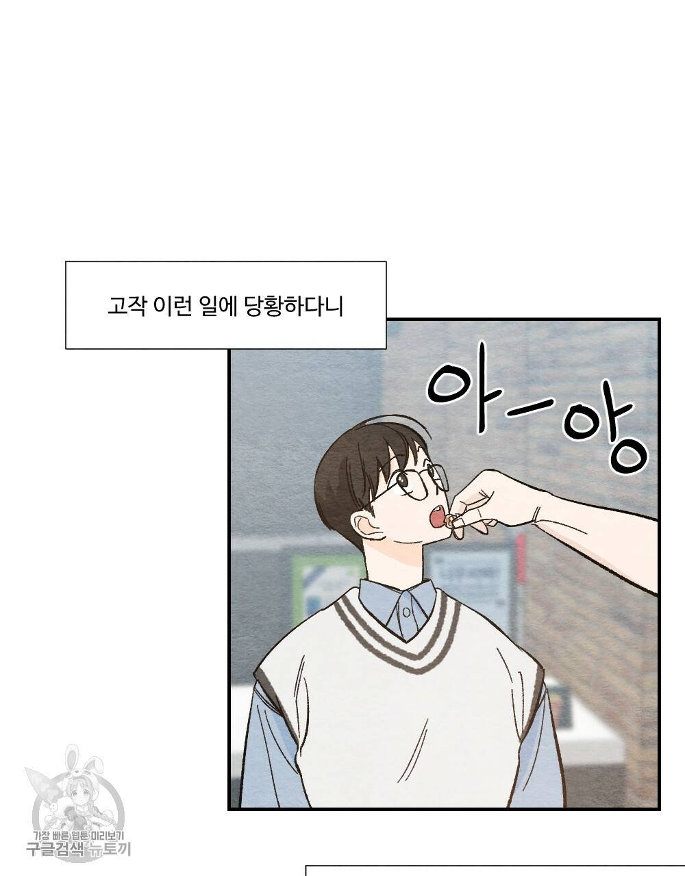 첫사랑의 법칙 8화 13