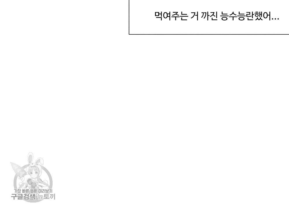 첫사랑의 법칙 8화 14