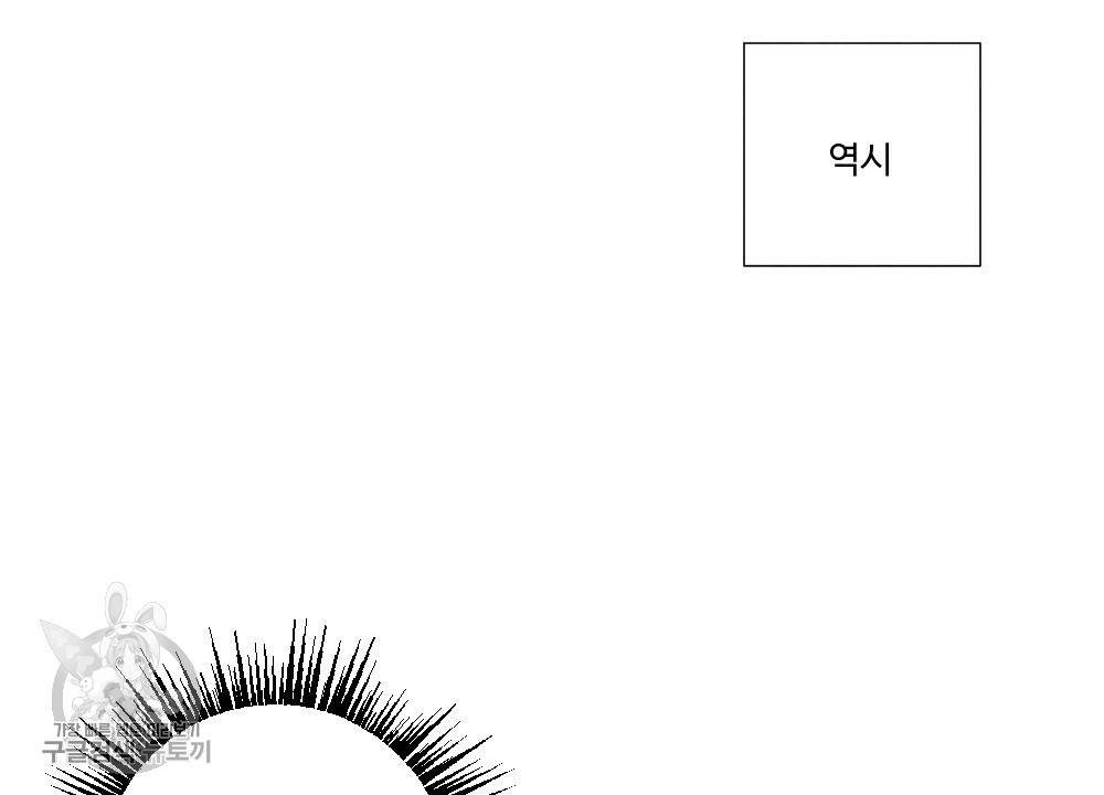첫사랑의 법칙 8화 16