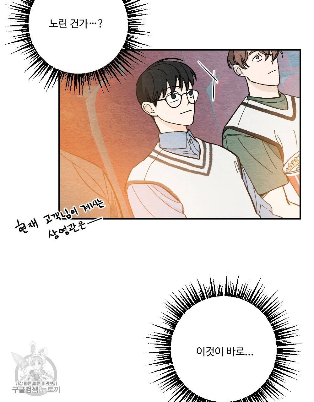 첫사랑의 법칙 8화 17