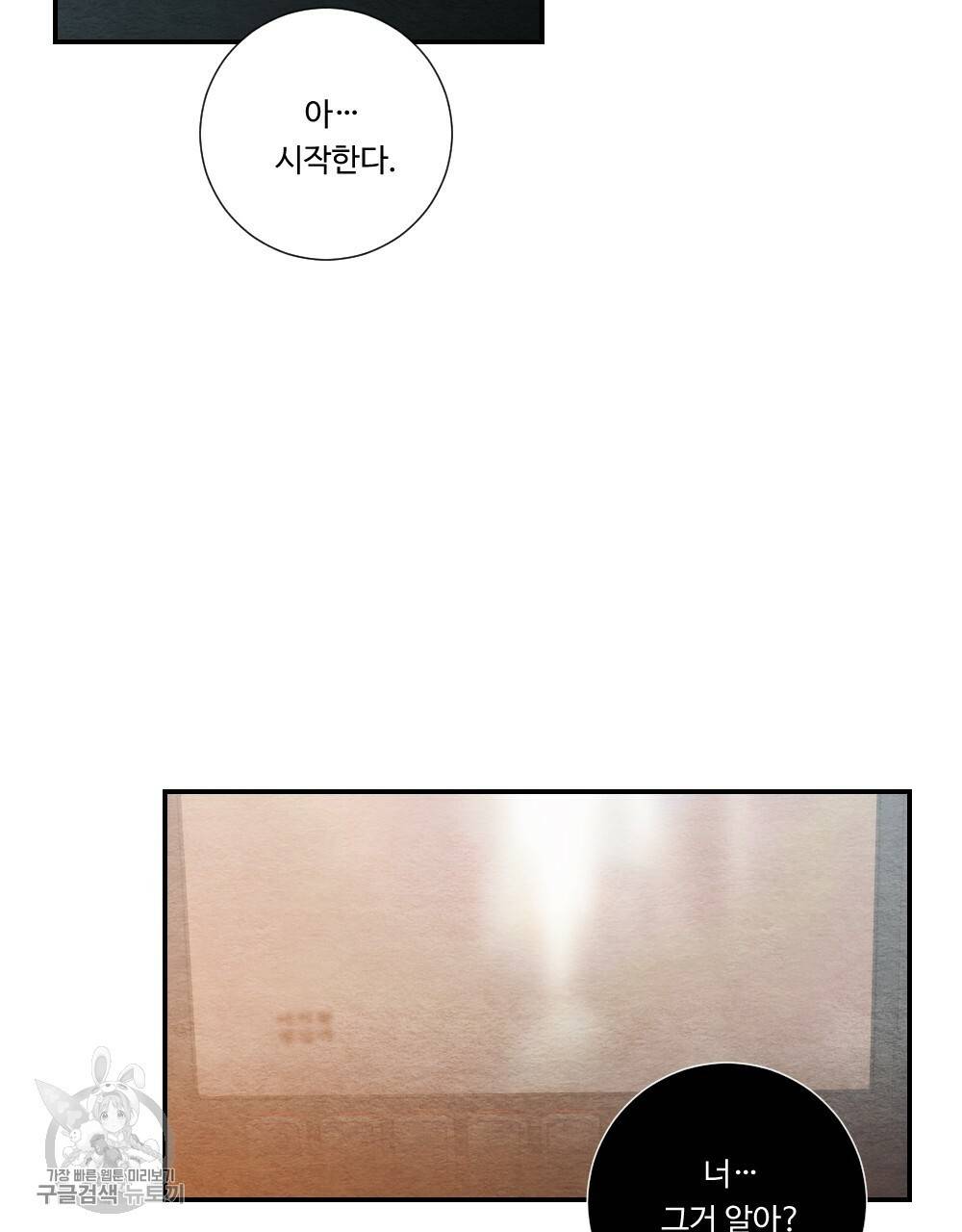 첫사랑의 법칙 8화 21