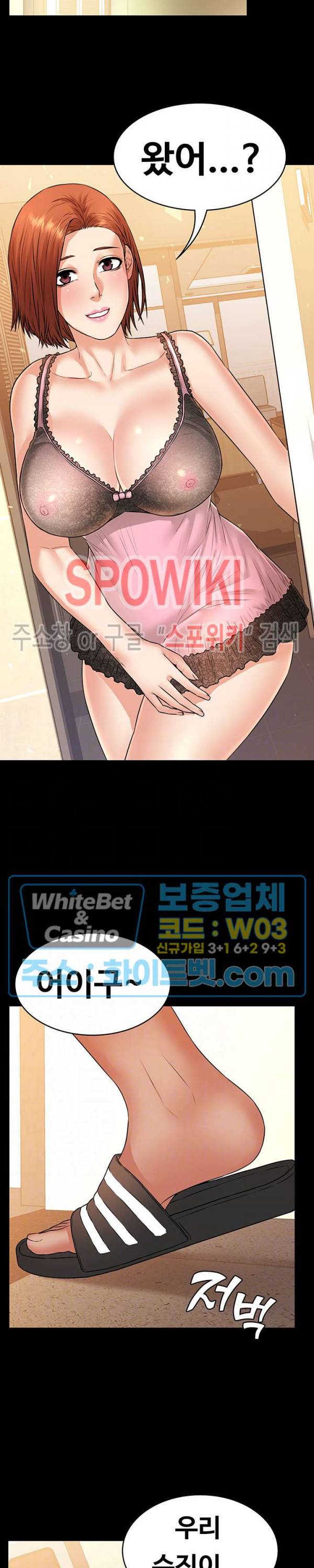 두집살림 18화 2
