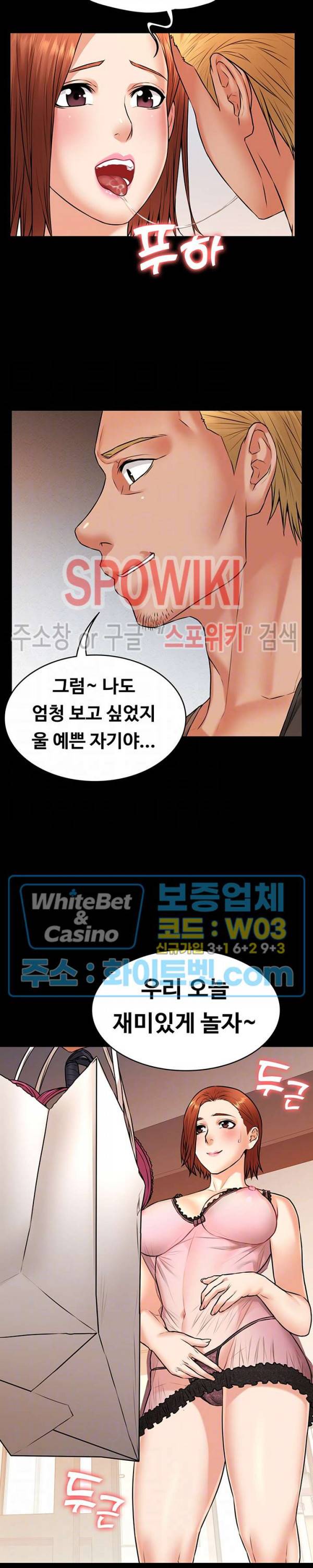 두집살림 18화 5
