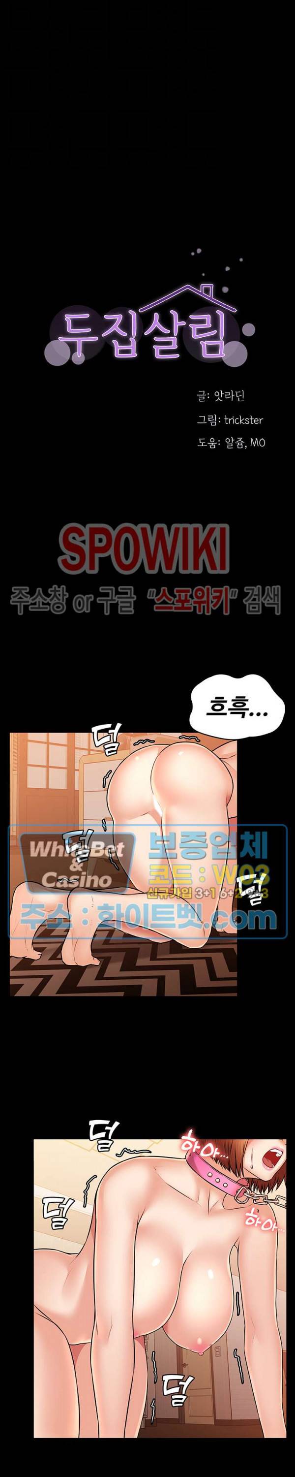 두집살림 18화 6