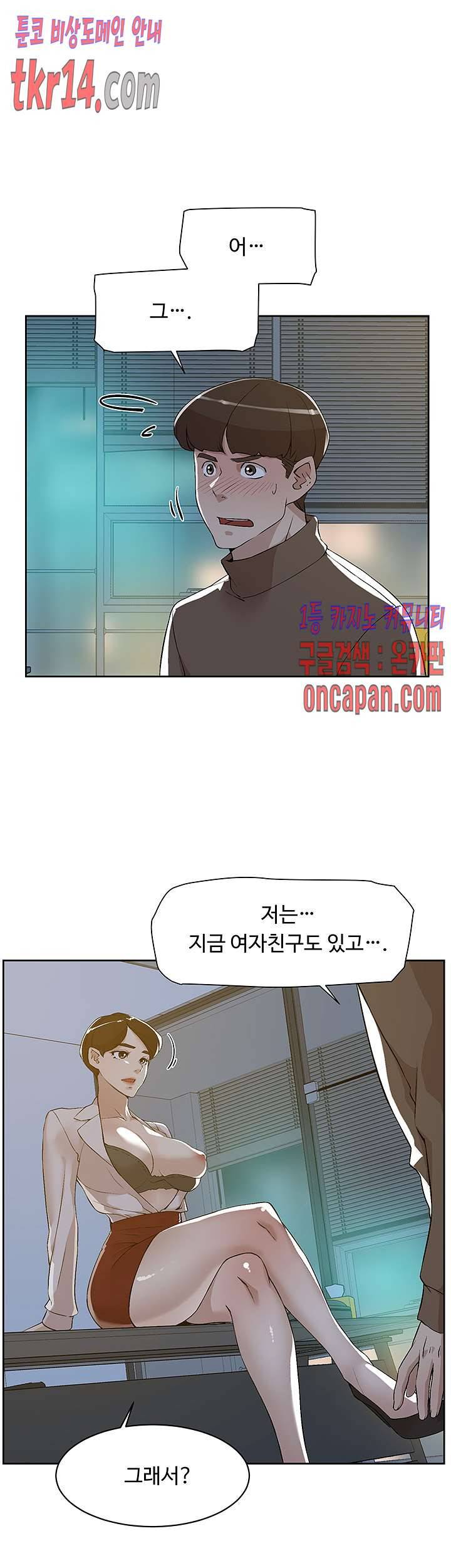 그녀의 11센티 125화 3