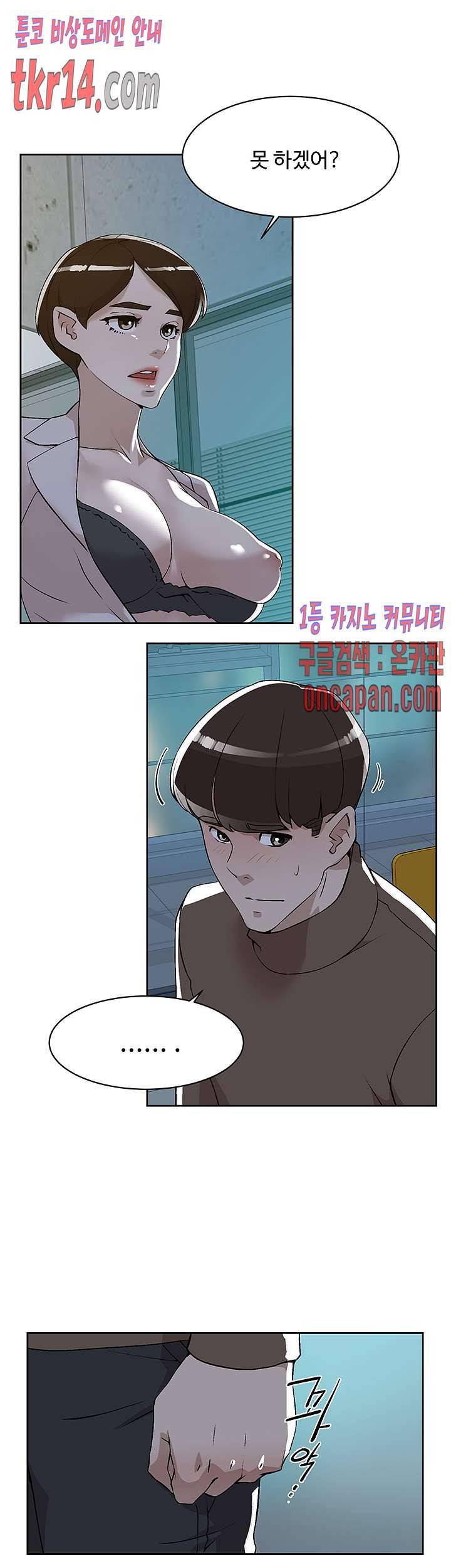 그녀의 11센티 125화 4