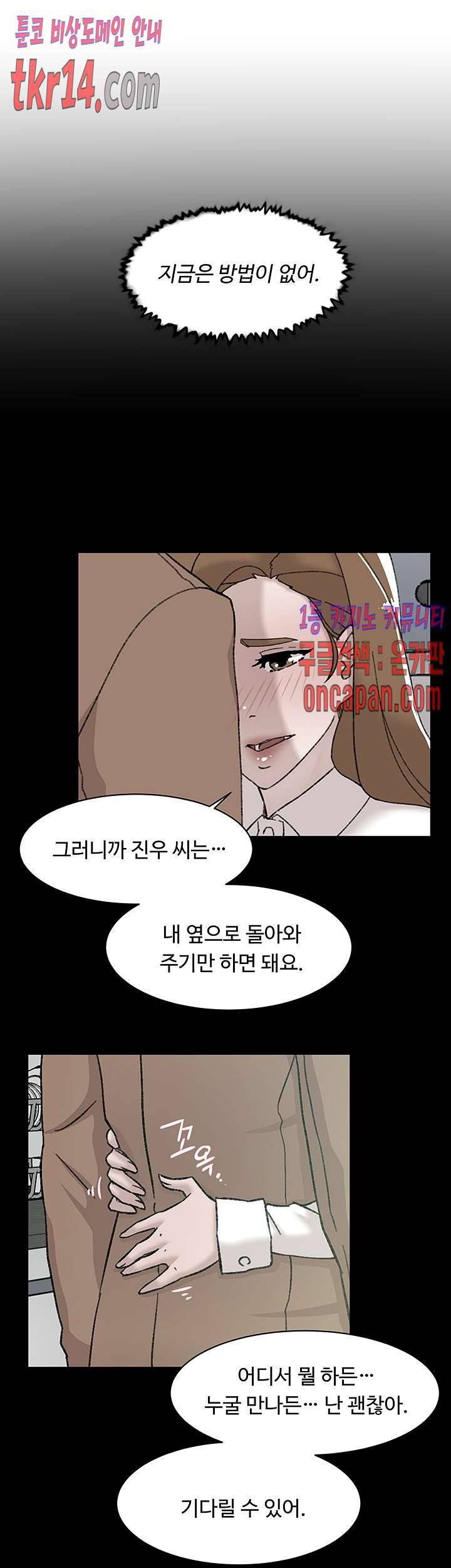 그녀의 11센티 125화 5