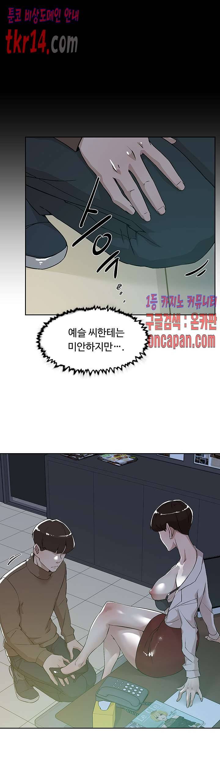 그녀의 11센티 125화 6