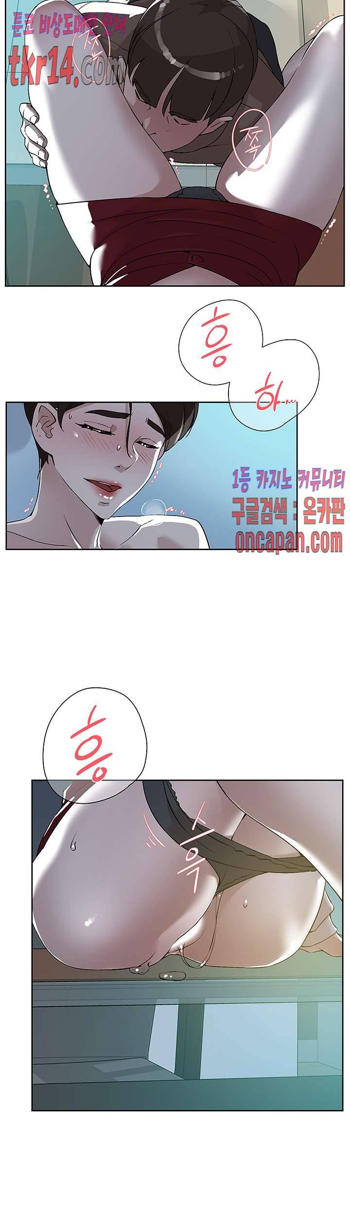 그녀의 11센티 125화 8