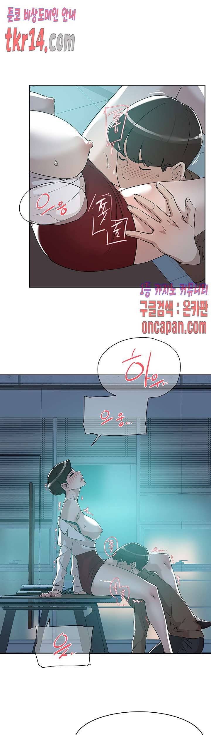 그녀의 11센티 125화 9