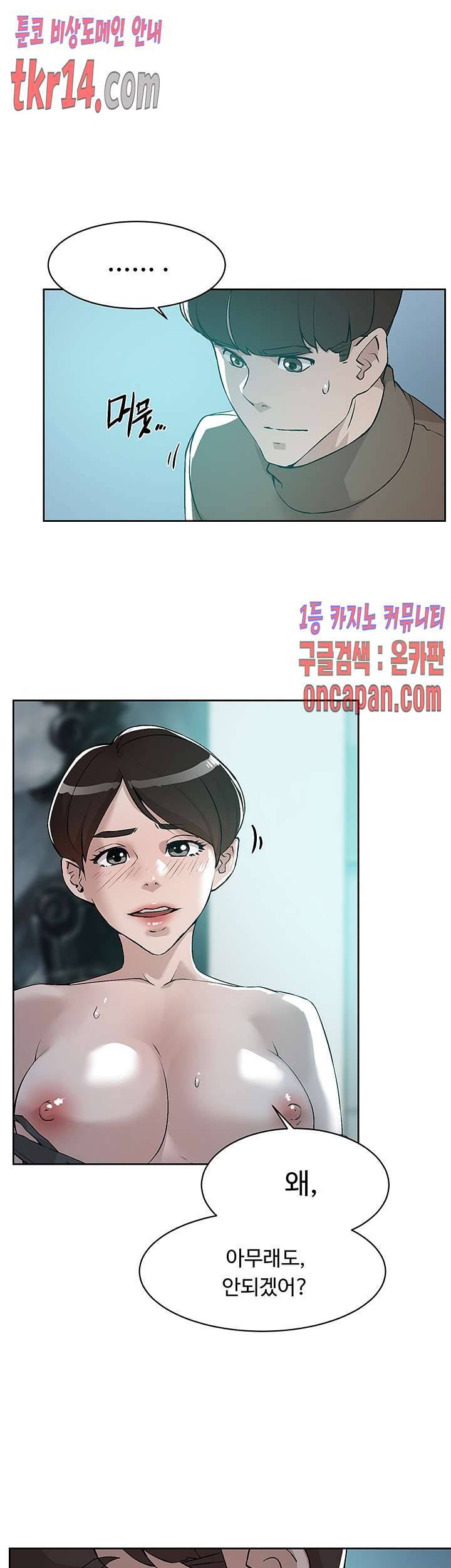 그녀의 11센티 125화 11