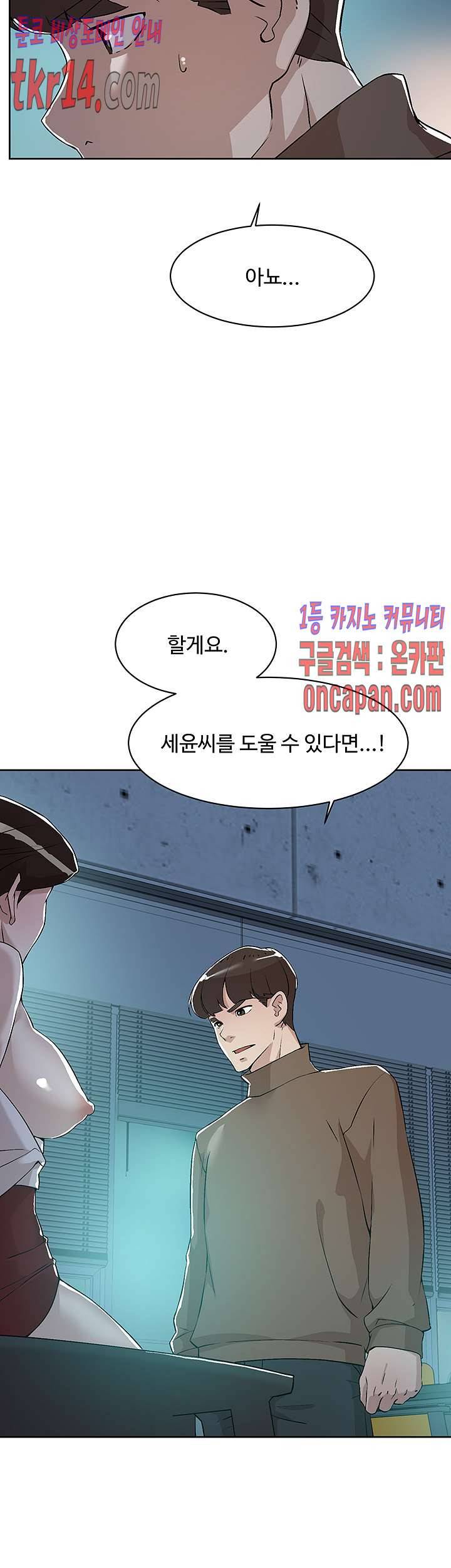 그녀의 11센티 125화 12
