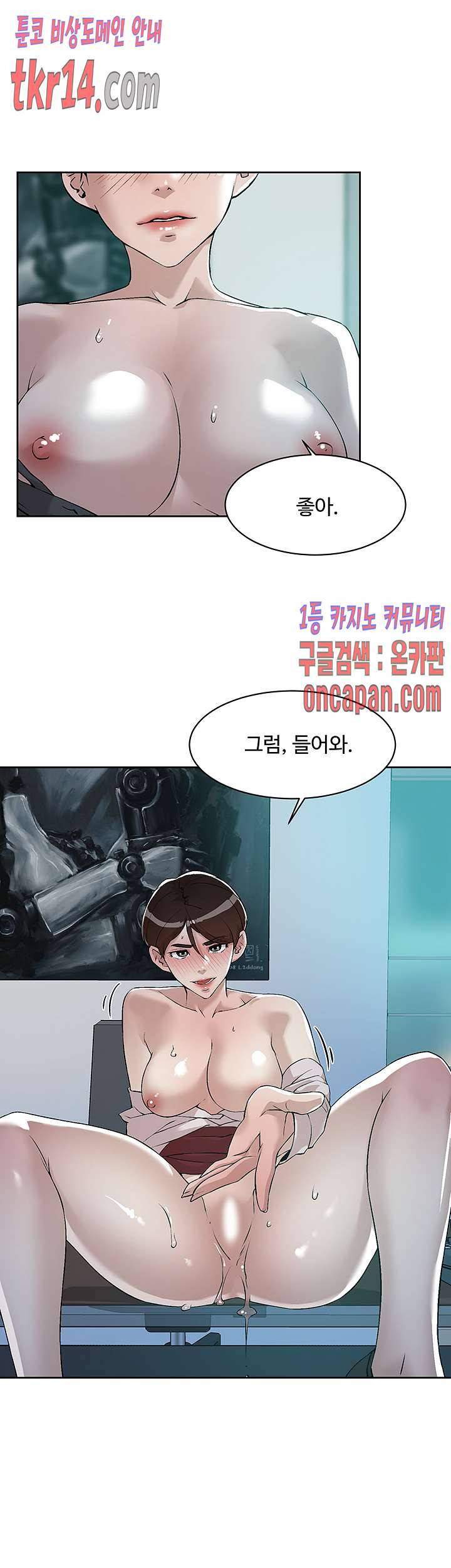 그녀의 11센티 125화 13