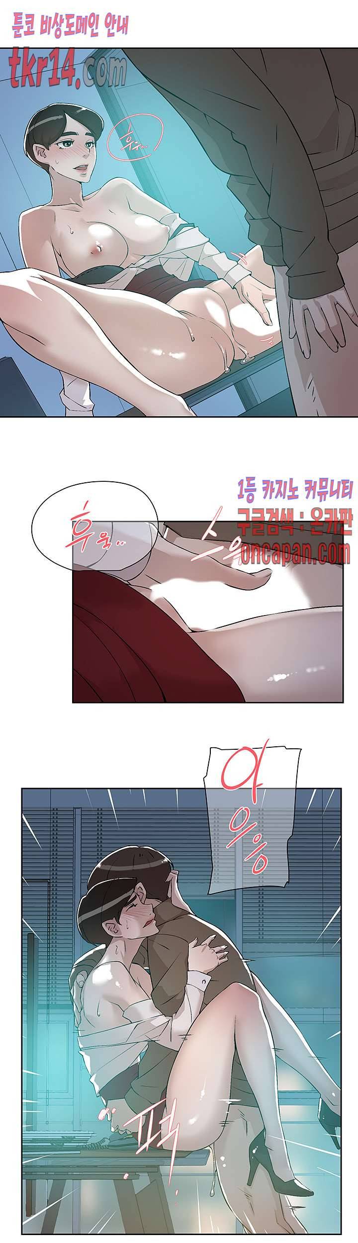 그녀의 11센티 125화 14