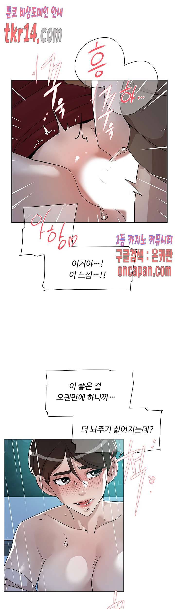그녀의 11센티 125화 15