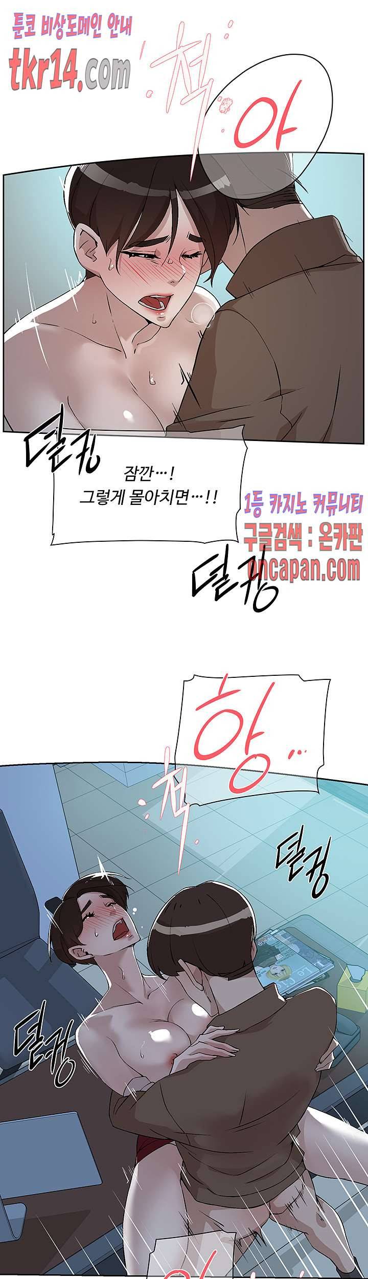 그녀의 11센티 125화 17