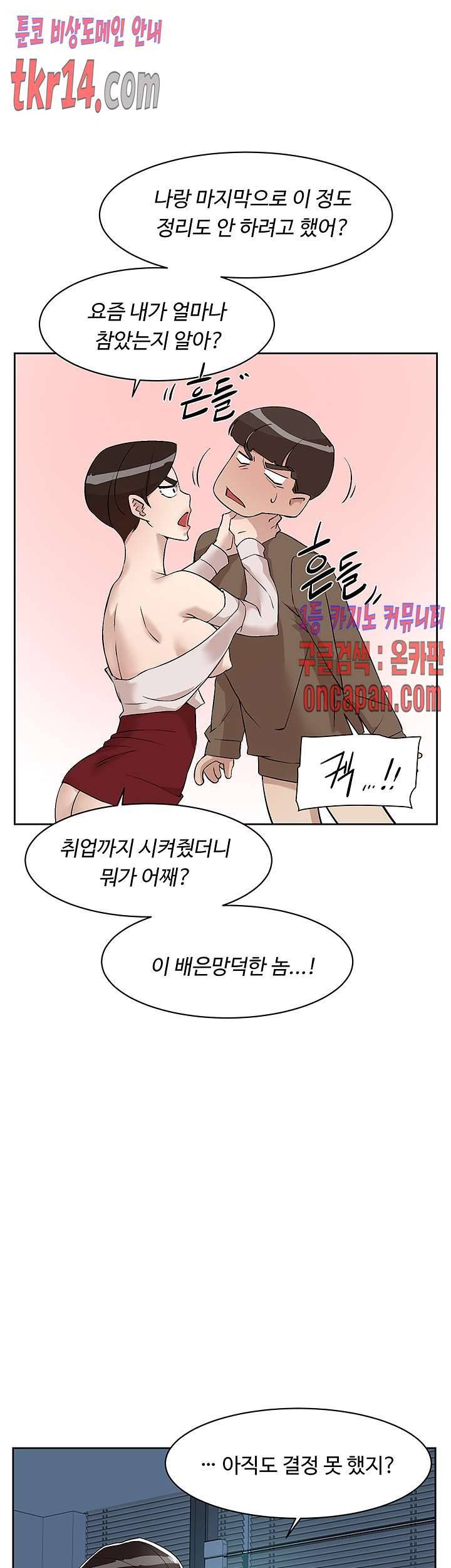 그녀의 11센티 125화 21