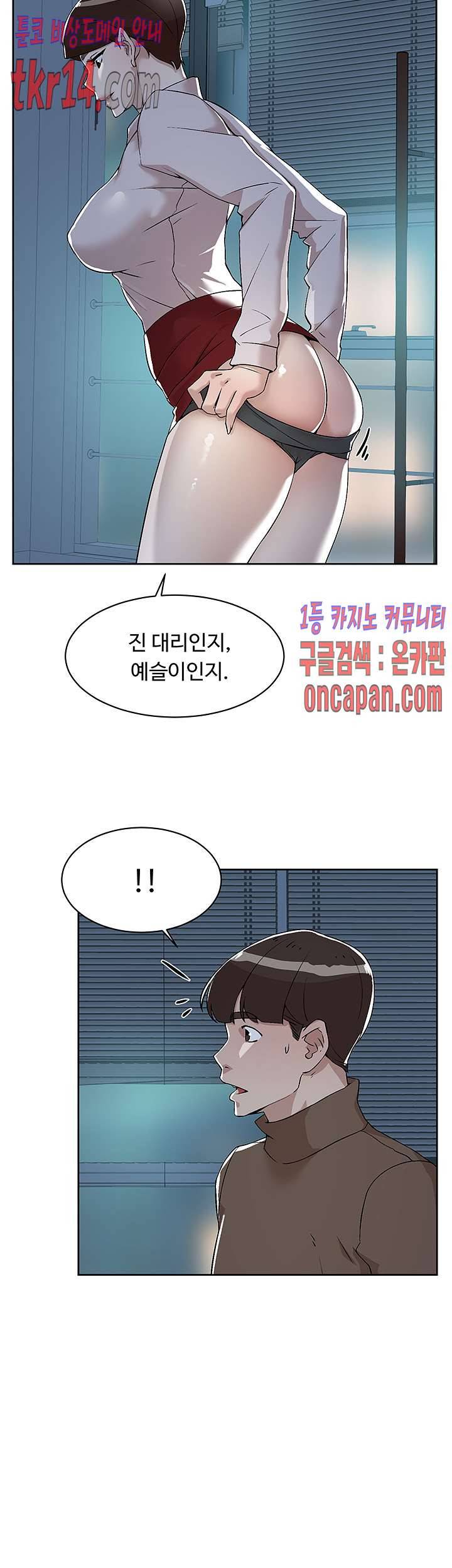 그녀의 11센티 125화 22