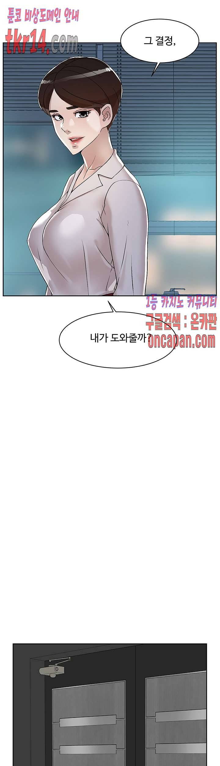 그녀의 11센티 125화 23