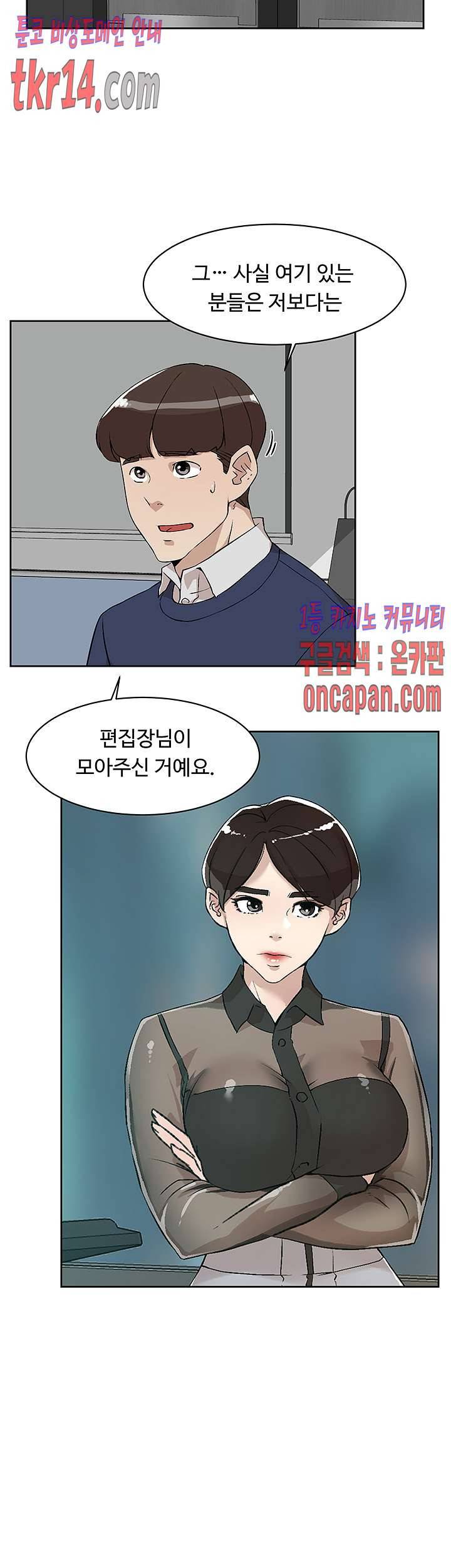 그녀의 11센티 125화 24