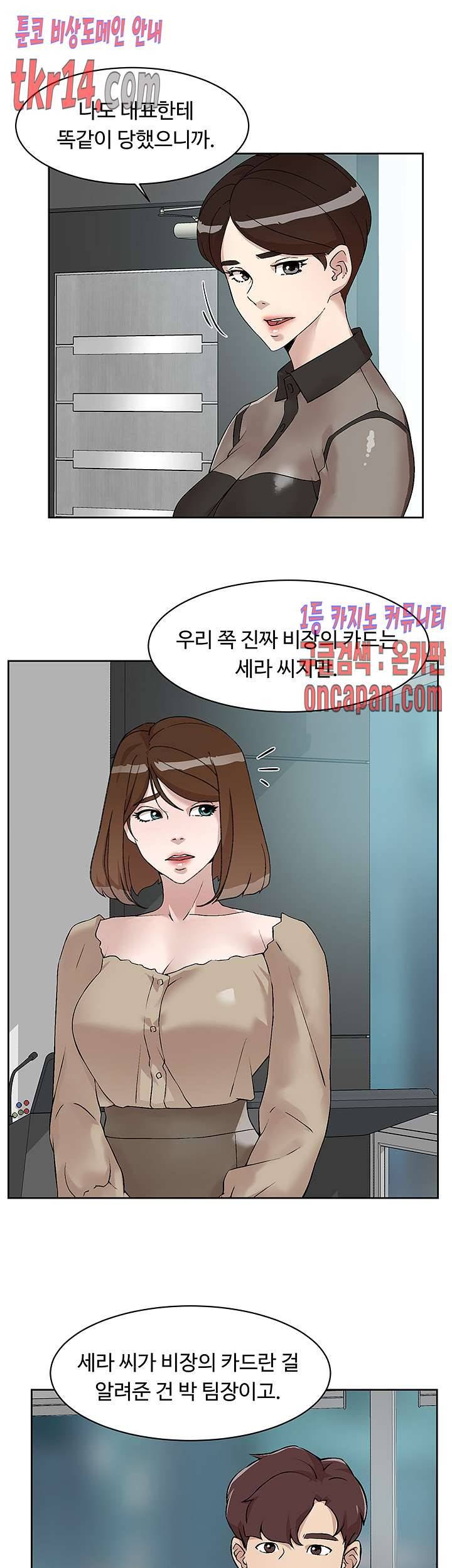 그녀의 11센티 125화 25
