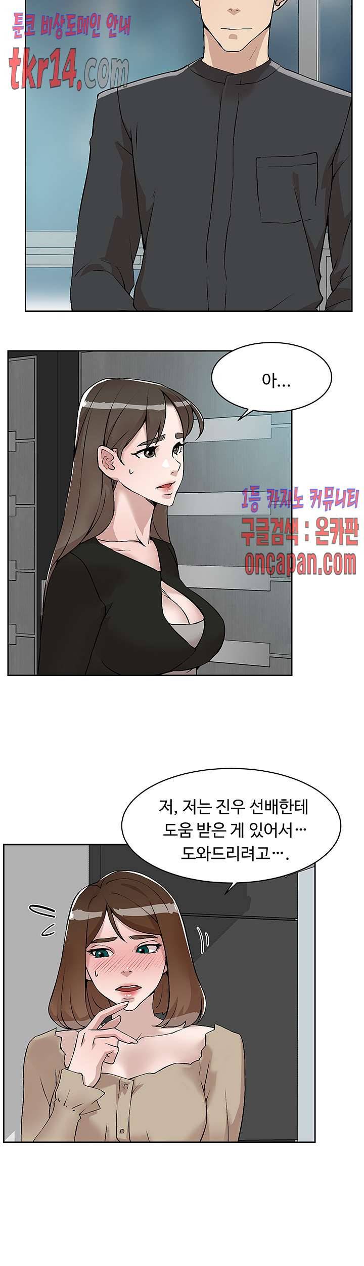 그녀의 11센티 125화 26